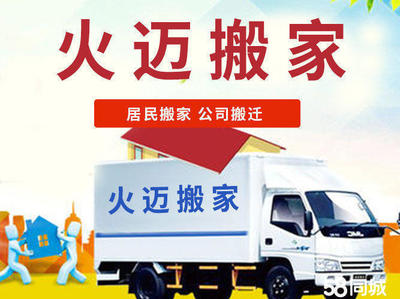 同城搬遷 從居民到企業(yè)的全方位選擇與指導(dǎo)