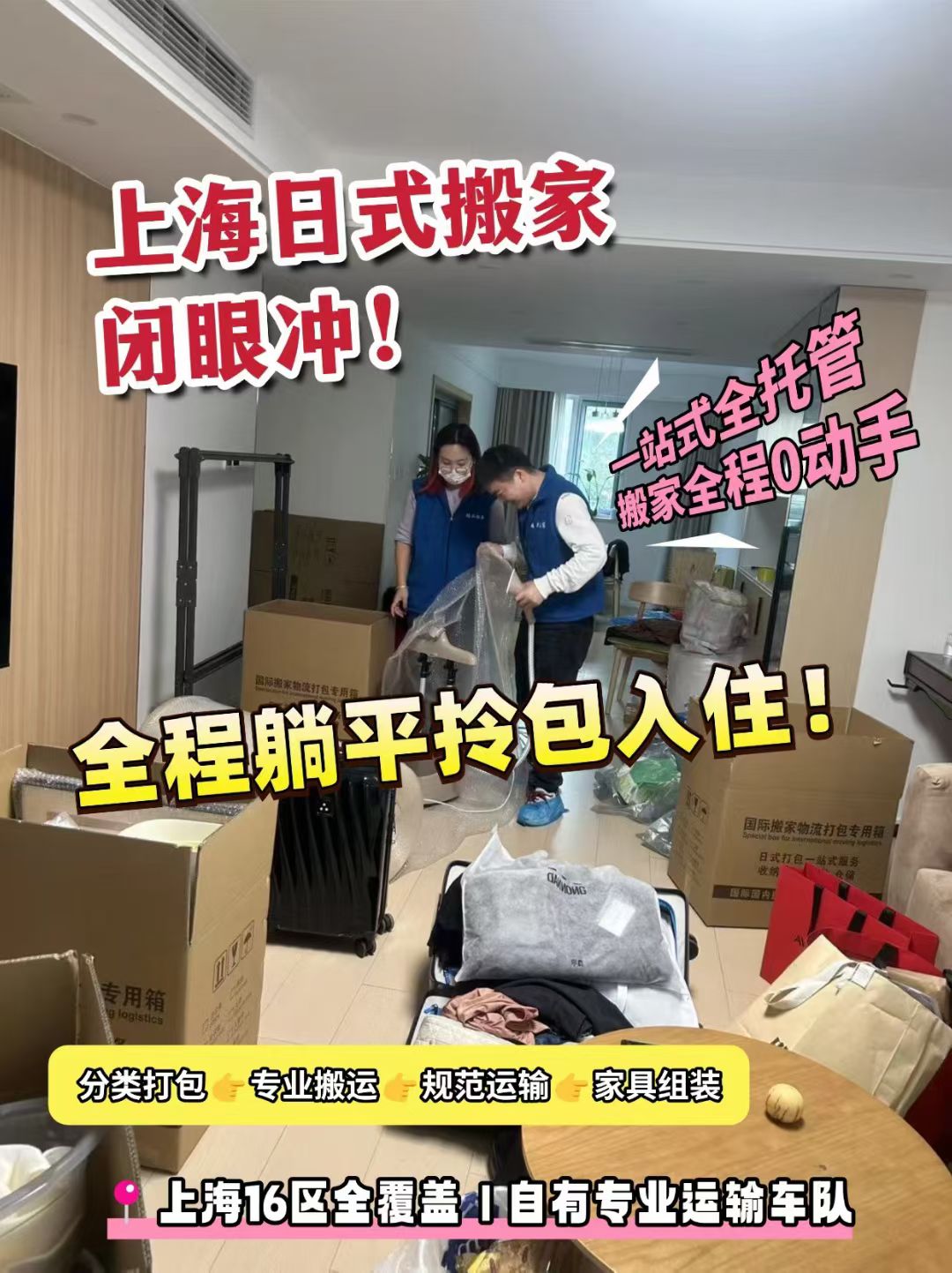 同城搬家選擇難？深度解析大眾搬家公司優(yōu)勢(shì)，告訴你哪家更好