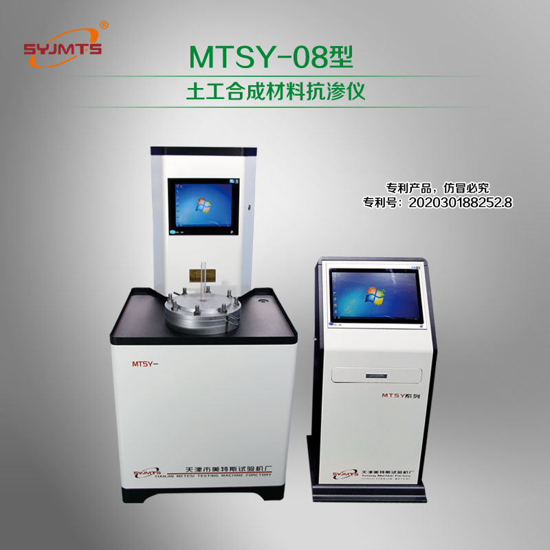 土工合成材料抗滲儀市場快訊