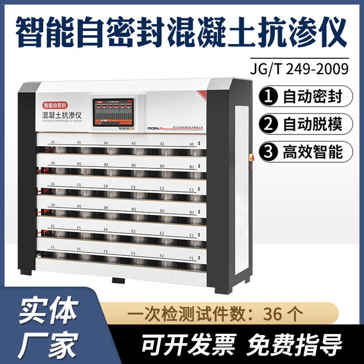 智能密封儀與合成材料抗?jié)B儀 革新材料科學(xué)的測(cè)試?yán)? />
<div   id=